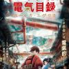 Focus: Kyoto Animation Charts New Frontier with Sparks of Tomorrow image 19