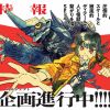 'Toratsugumi: Tsugumi Project' Announces Main Cast image 7
