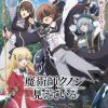 'Kyoufu Collector' Announces Additional Cast image 12