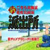 'Shin Kochira Katsushikaku Kameari Kouenmae Hashutsujo' Reveals Main Cast, Staff, Character Promo, 2027 Debut image 11