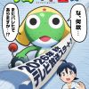 'Keroro Gunsou☆' Reveals Main Cast, Staff, First Promo image 11