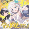 'Shinja Zero no Megami-sama to Hajimeru Isekai Kouryaku' Reveals Additional Cast, Theme Songs image 10