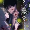 'Hotaru no Yomeiri' Reveals Additional Staff, Opening Theme, First Promo image 8