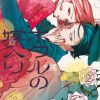 Manga 'Hotaru no Yomeiri' Gets Live-Action Adaptation in 2027 image 9