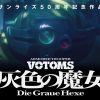 'Soukou Kihei Votoms: Haiiro no Hexe' Announces Supporting Cast, Additional Staff image 26