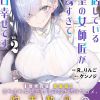 'Doukyo Shiteiru Kensei no Onna Shishou ga Kawaisugite Mainichi Shiawase desu' Reveals Main Cast, Teaser Promo for Winter 2027 image 10