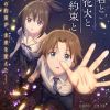 Manga 'Yumene Connect' Gets TV Anime image 9