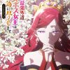 'Hokuhokusei ni Kumo to Ike' Reveals Lead Cast, Staff, First Promo, 2027 Debut image 10