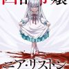 'Kyouran Reijou Nia Liston' Reveals Additional Cast, Second Promo, Two Consecutive Cours image 12