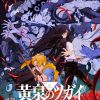 'Yomi no Tsugai' Second Season in Production image 11
