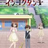 Manga 'Elf-sensei no Toilet wa Doko desu ka?' Receives TV Anime Adaptation image 10