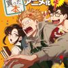 Manga '8-gatsu 31-nichi no Long Summer' Gets TV Anime, Live-Action Adaptation image 12