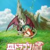 'Hone Dragon no Mana Musume' Reveals Main Cast, First Promo, 2027 Debut image 8