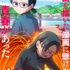 'Kore Kaite Shine' Gets Second Season image 10