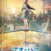 'Phantom Busters' Announces Main Cast, Staff image 11