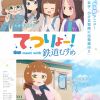 'Juuou Mujin Dandivine' Announces Additional Cast image 10