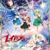 The Power of Will: Rie Takahashi and Saori Hayami on Rediscovering 'Magic Knight Rayearth' image 20