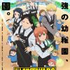 'Kagurabachi' Announces Additional Cast Pair image 10