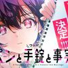 Manga 'Kamisama Gakkou no Ochikobore' Gets TV Anime image 10