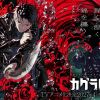 'Kagurabachi' Announces Additional Cast Pair image 8