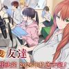 'Kanojo no Tomodachi' Reveals Additional Cast, Theme Songs, First Promo image 10