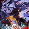 'Yomi no Tsugai' Second Season in Production image 9