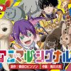 'Noragami' Creator Adachitoka Begins New Manga in October 2026 image 10