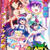 'Mairimashita! Iruma-kun: If Episode of Mafia' Announces Production Staff image 12