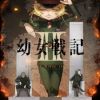 'Tefuda ga Oome no Victoria' Second Season in Production image 8