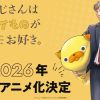 'Mahou no Shimai Lulutto Lily Part 2' Reveals Additional Cast Pair, Theme Songs image 9