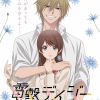 'Dengeki Daisy' Unveils Additional Cast, Staff, First Promo, 2 Consecutive Cours for Winter 2027 image 6