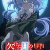 'Kaketa Tsuki no Mercedes' Reveals Additional Cast, Second Promo image 13