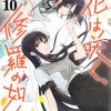 Manga 'Kono Oto Tomare!' Ends in Three Chapters image 11