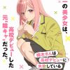 Manga 'Yumene Connect' Gets TV Anime image 10