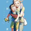 Manga 'Kimi wa Yotsuba no Clover' Ends in Next Chapter image 18