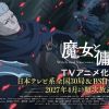 'Hokuhokusei ni Kumo to Ike' Reveals Lead Cast, Staff, First Promo, 2027 Debut image 11
