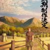 'Shin Oishinbo' Reveals Main Cast, Staff image 13
