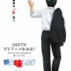 'Shin Oishinbo' Reveals Additional Cast, Theme Songs image 14