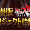 'Bleach: Sennen Kessen-hen - Kashin-tan' Announces Additional Cast Pair image 18