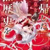 Light Novel 'Maid nara Touzen desu. Nureginu wo Kiserareta Bannou Maid-san wa Tabi ni Deru Koto ni shimashita' Gets TV Anime image 18
