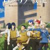 'Amayo no Tsuki' Reveals Main Cast, Additional Staff, First Promo, 2027 Premiere image 17
