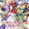 'Amayo no Tsuki' Reveals Main Cast, Additional Staff, First Promo, 2027 Premiere image 23