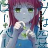 Manga 'Kimi to Koete Koi ni Naru' Ends Serialization image 13