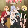 Manga 'Hotaru no Yomeiri' Gets Live-Action Adaptation in 2027 image 22
