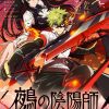 'Kino no Tabi' Creator Duo Begins New Light Novel image 27
