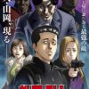 'Hirayasumi' Announces Additional Cast image 28