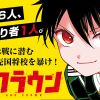 'Nijiiro Days' Creator Launches New Manga image 18