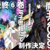 'Ousama no Propose' Reveals Lead Cast, 2027 Debut image 12