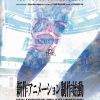 New 'Ghost in the Shell' Anime Project in Production image 18