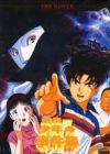 Kindaichi Shounen no Jikenbo Movie 1: Operazakan - Aratanaru Satsujin